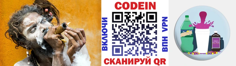 shop какой сайт  Юрьевец  Codein Purple Drank 